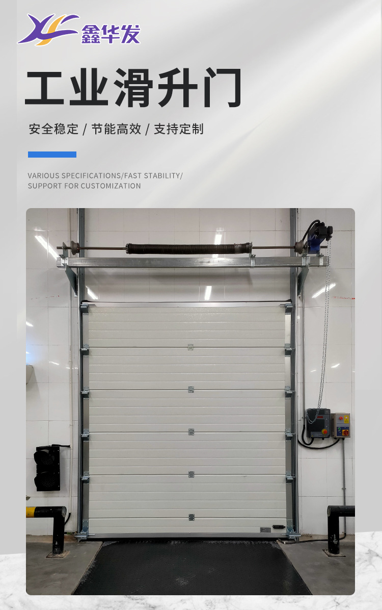 大型工业滑升门仓库厂房抗风电动垂直提升门帘自动快速升降门冷库-阿里巴巴