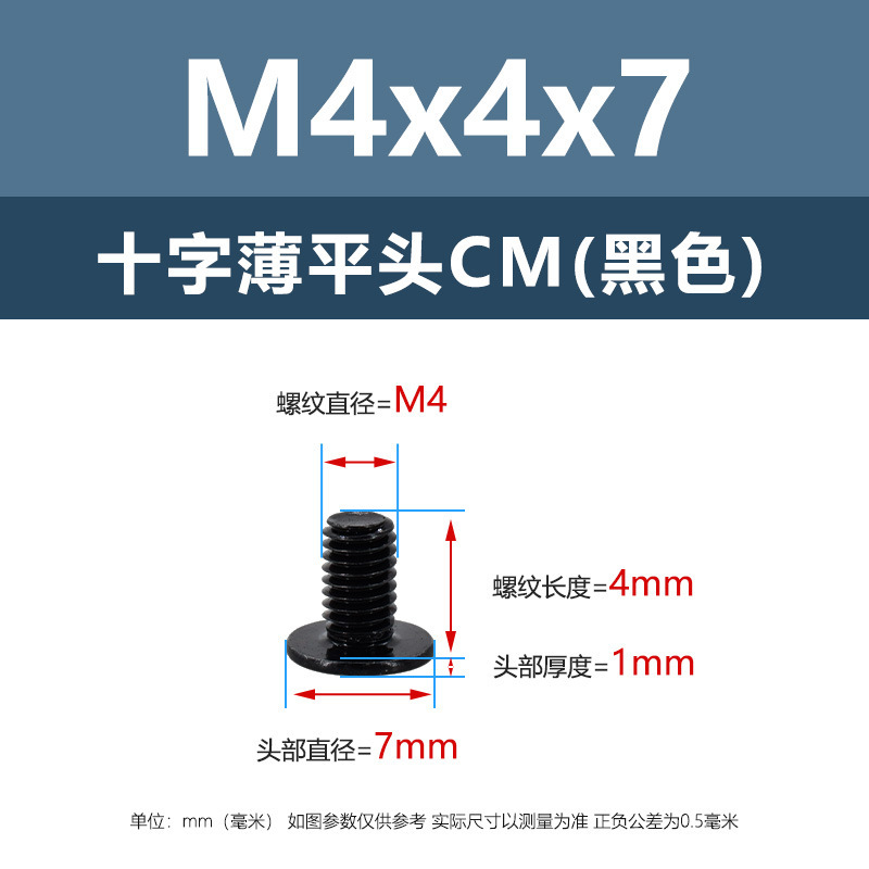M3.5-M6鉄の黒い十字の溝の薄い平頭のねじの炭素鋼の平の大きい平頭のコンピュータの電子のホストのねじ|undefined