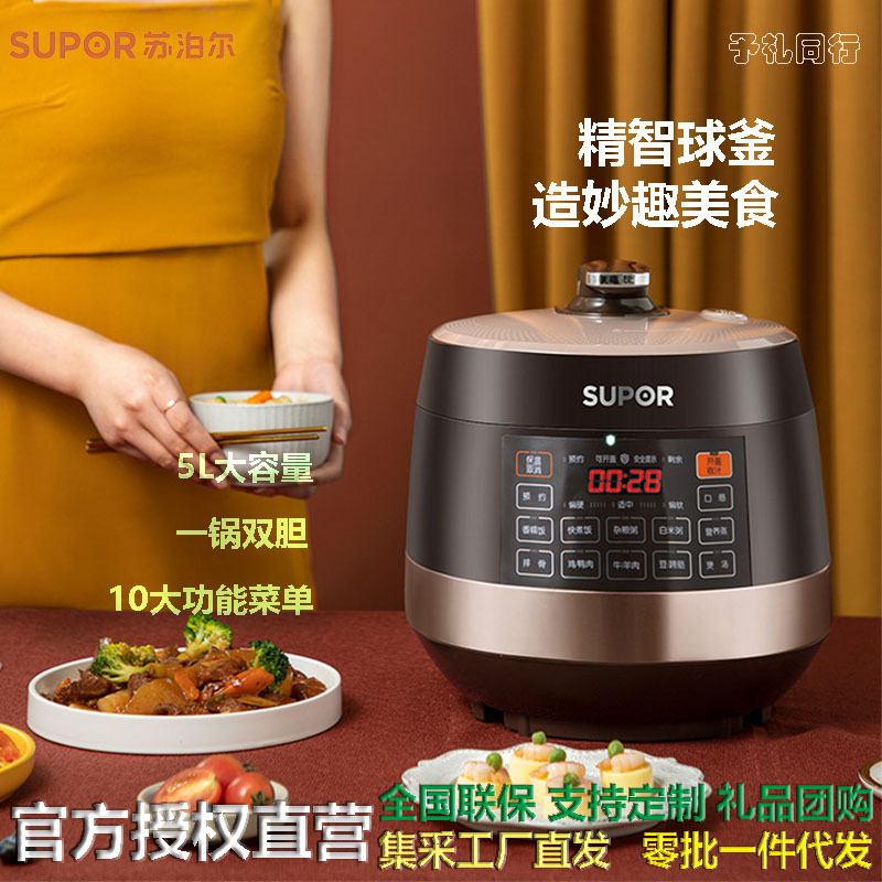 Supor Electric Pressure Cooker for Home Use, 5 Liters, Multifunctional Double-Cupronickel Liner, Rice Cooker for 3-6 People, Kitchen Pressure Cooker