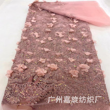 ���Q�r�����w�������ٽz���b������French 3D lace fabric JX3726