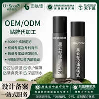 OEMODM индивидуальная обработка черная ель контроль жирности прозрачная водная эмульсия набор освежающий нелипкий комфортный увлажняющий для мальчиков