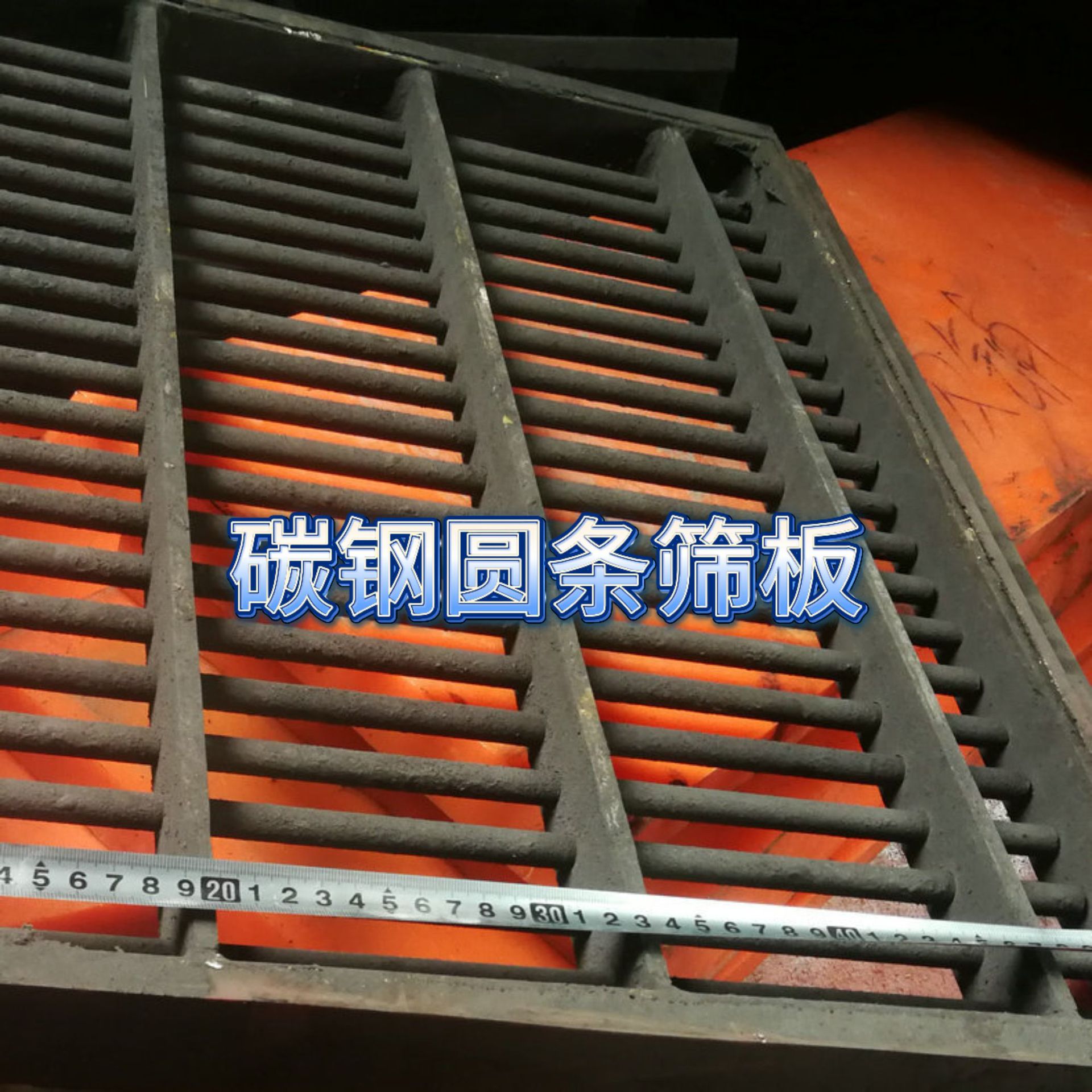 碳钢圆条筛板 碳钢圆条筛板 长期供应 欢迎选购