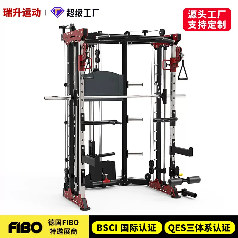 商用深蹲架史密斯训练器力量卧推架组合龙门架多功能架组合式器械