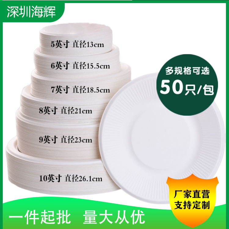 Disco desechable degradable plato de papel de 9 pulgadas postre fruta barbacoa caña de azúcar Placa de pulpa al por mayor engrosada comercial
