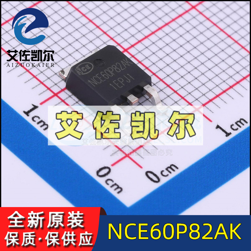 全新原装 P沟道MOS管-82A-60V丝印 NCE60P82AK 贴片TO-252