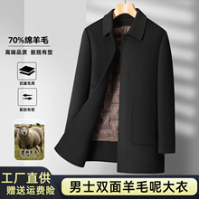 品质高端男士双面羊毛呢子大衣中长款拆卸羽绒内胆秋冬季风衣外套