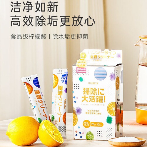 Japan cross-border citric acid descaler tea scale cleaner household electric kettle tea stain water dispenser descale