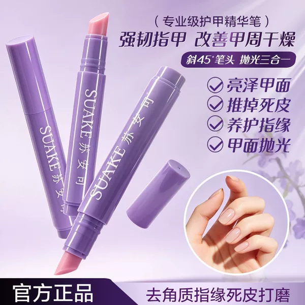 Manufacturer's In-Stock Essence Pen, Cuticle Oil, Three-In-One Nail Care and Nourishing Liquid Pen, Packaging Material, Dead Skin Removal Pen