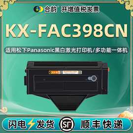 KX-FAC398CN可加粉硒鼓通用松下KX-MB1500打印机1508墨粉盒1518cn