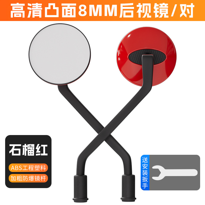 Nuevo espejo retrovisor estándar nacional para automóviles eléctricos, espejo convexo de alta definición para automóviles de baterías, espejo retrovisor de campana de Yadi Amata