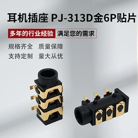 音视频插座;连接器;轻触开关