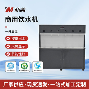 �¿�YM-P-6�A�ǿʽ�؟��������ˮ�C�tԺ���S�WУֱC�_ˮ��