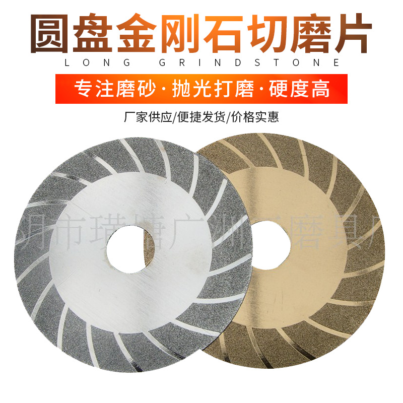 厂家供应金刚石切磨片玻璃石材圆盘硬质45锰钢磨盘耐磨升级角磨机