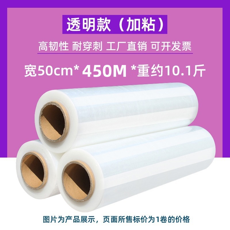 película de enrollamiento especial PE estirado película de enrollamiento película protectora de muebles 50cm película de enrollamiento fábrica directa