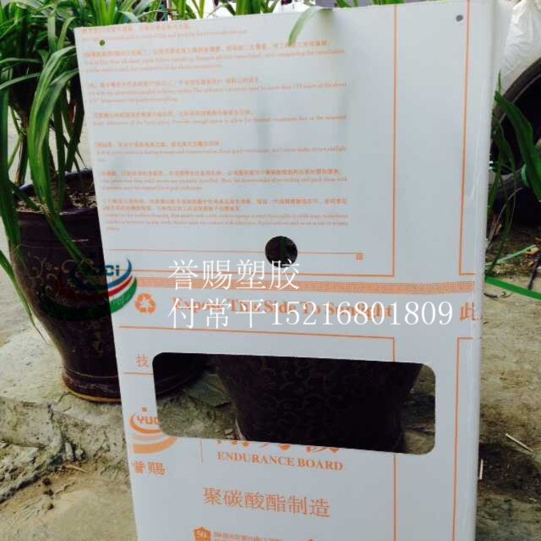 PC耐力板、PC板来图折弯、钻孔、抛光、粘接、雕刻等聚碳酸酯板