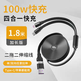 1.8米加长二拖二数据线usb转type-c充电线5A适用苹果全系礼品展会