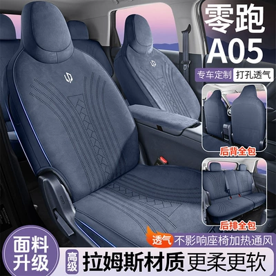 Modelə uyğun (Original) oturacaq örtükləri | Seat Cover Modification