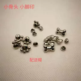 DIY服饰;饰品配件;diy饰品