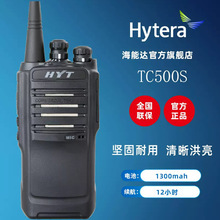 海能达对讲机TC500S户外小型对机讲工地大功率模拟手持对讲机