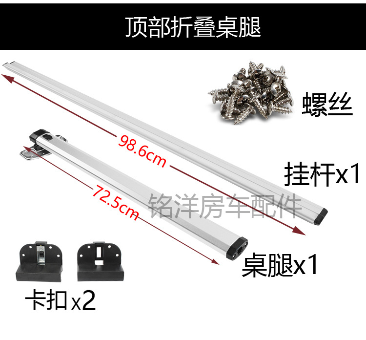 折叠桌腿_05