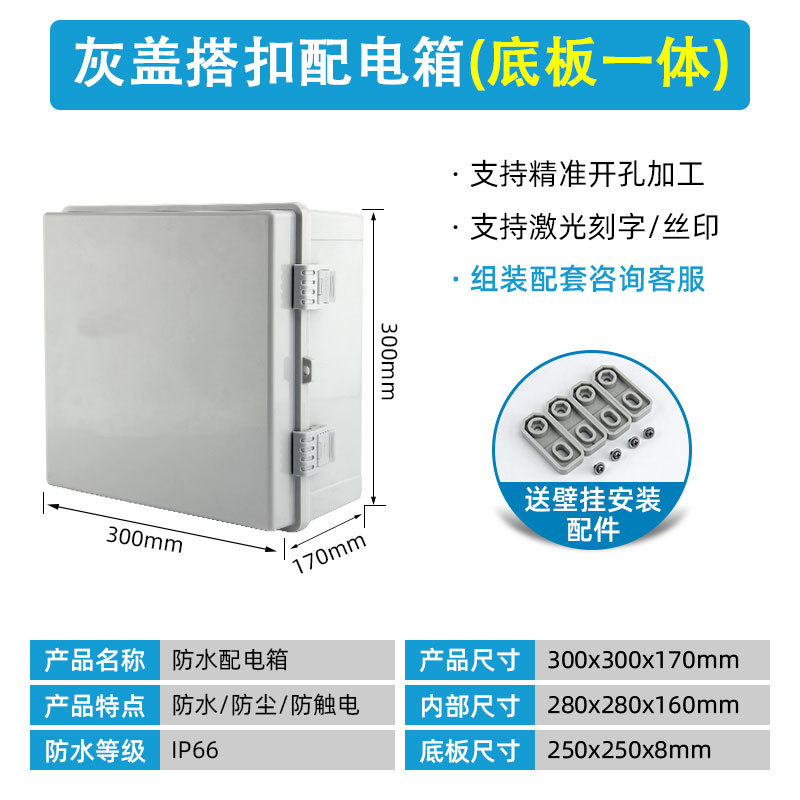 300*300*170 회색 커버 + 바닥판