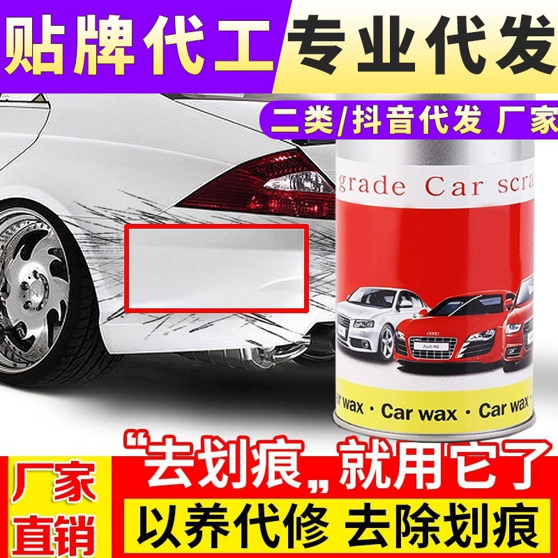 Автомобильный воск для царапин, автомобильная краска, ремонт артефактного железа, может глубинное обеззараживание, ремонт царапин, восковая полировка не повреждает автомобильную краску