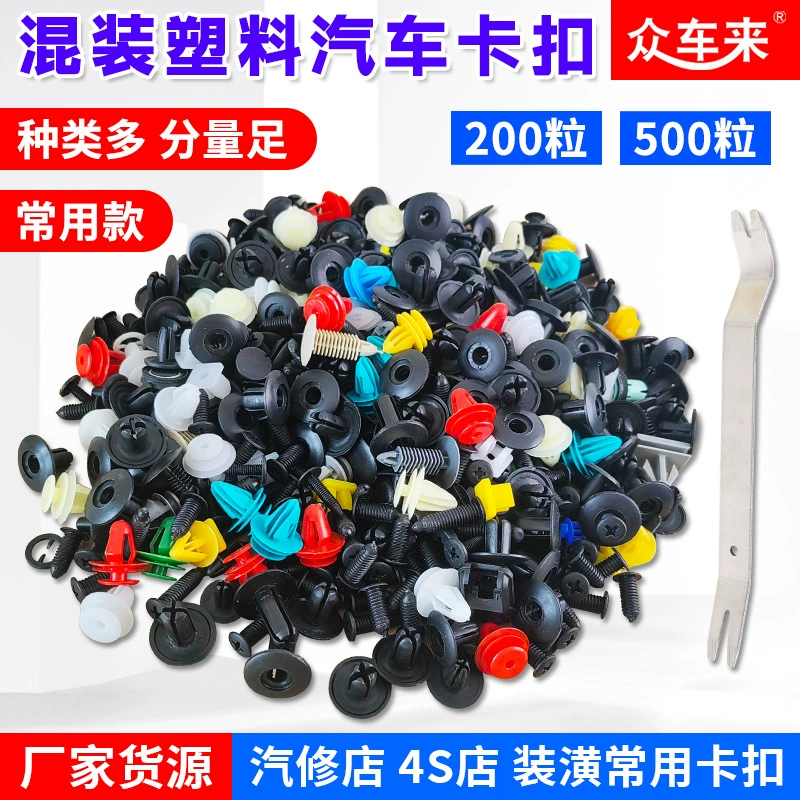 Автомобиль смешанная пуговица листовой пластины крыша бампера приборная панель уплотнения сиденья багажник