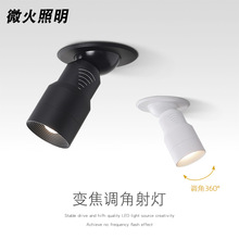 嵌入式射灯聚光led可变焦牛眼灯8度小光束角茶桌酒吧展柜氛围灯