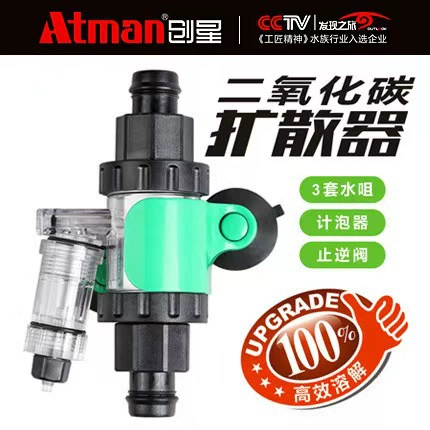 Наружный диффузорный распылитель CO2 Chuangxing с обратным клапаном и барботером, разъем 3-в-1