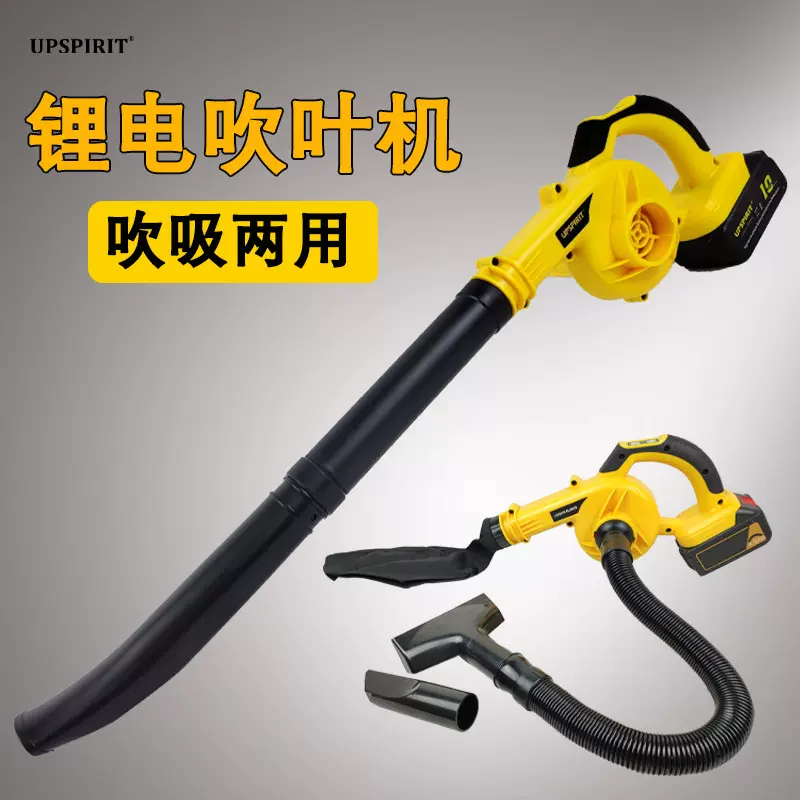 跨境无线工业吹风机充电式吹吸两用电动吹叶机吹灰除尘锂电鼓风机