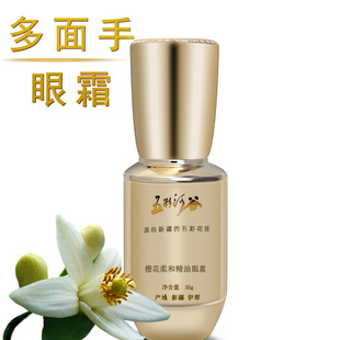 Orange blossom soft essential oil eye cream eye rejuvenation not long fat particles eye fine lines eye bags sagging eye cream