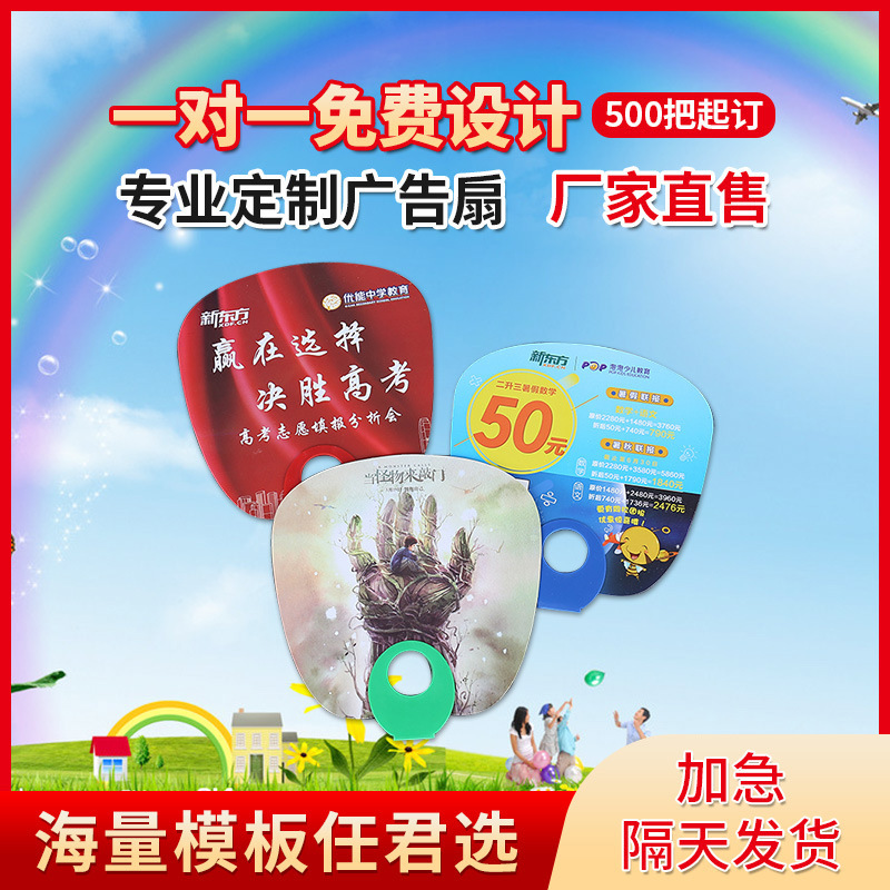 定做广告扇塑料PP团扇折扇宣传礼品连扇 O型扇子中柄扇子厂家定制