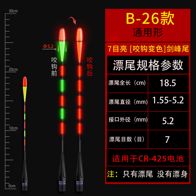 La deriva electrónica de la cola de la inducción de la gravedad mordedura de gancho de color que cambia la cola luminosa negrita cola objeto grande deriva cola de flotador de repuesto de luz fría