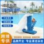 欧规美规jv05毛刷吸污机