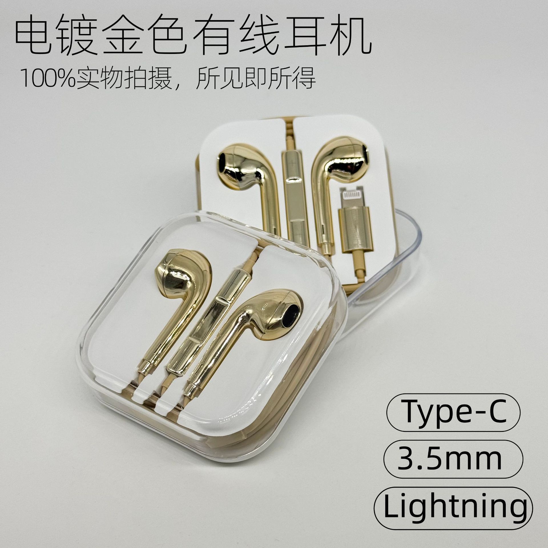 3.5mm, Lightning və Type-C simli qulaqlıq