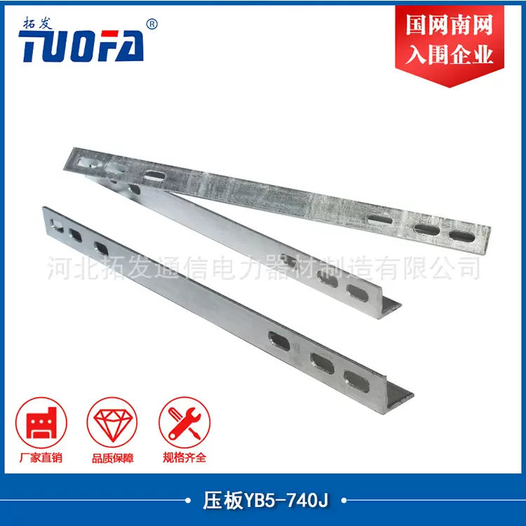 现货供应10KV配电变台成套化设备 压板YB5-740J