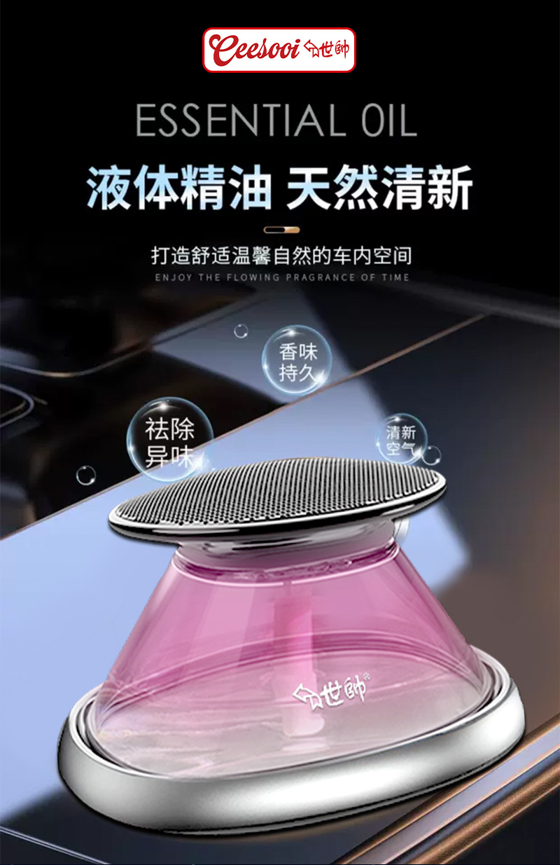 Shishuai Car Fragrance 2026 New Model Car Perfume Scent Balm Long-lasting Fragrance for Car and Home Use to Eliminate Odors