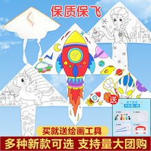 幼儿园手工教学风筝diy材料包空白涂鸦填色手绘线稿卡通风筝