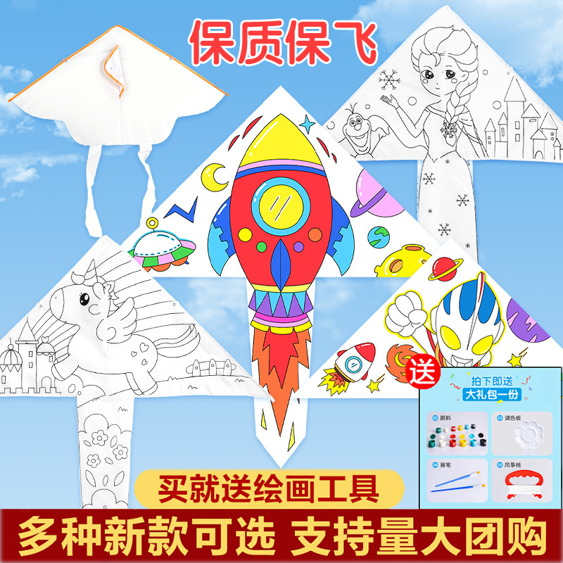 幼儿园手工教学风筝diy材料包空白涂鸦填色手绘线稿卡通风筝