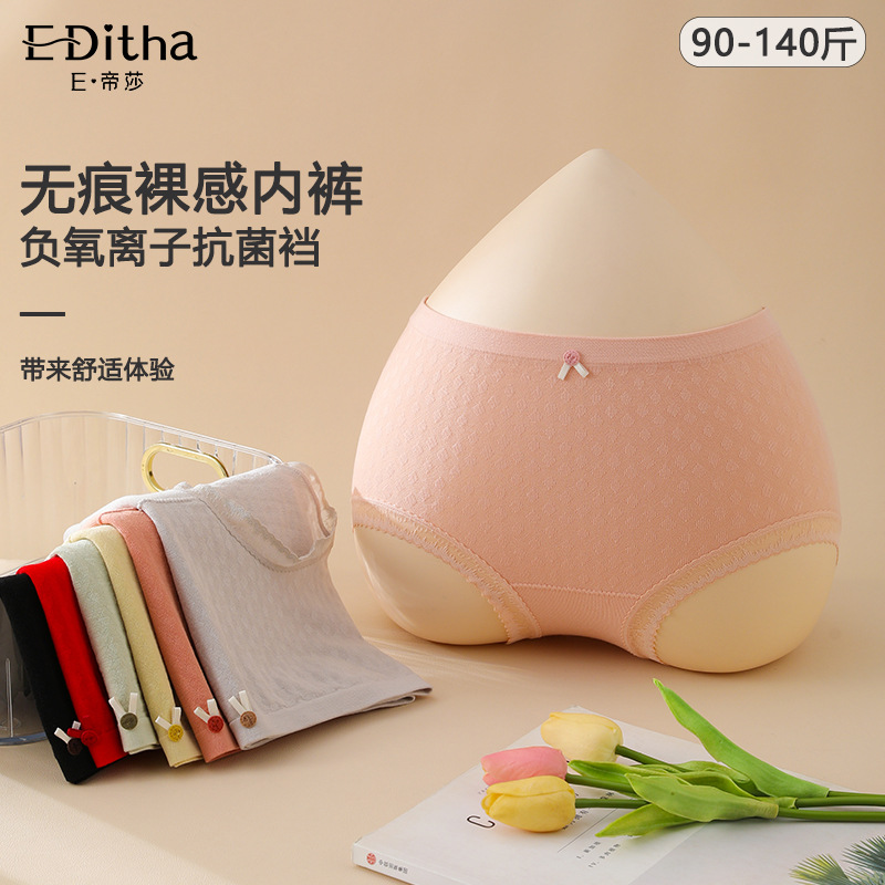 Women's Skin-Feel Seamless Underwear, Cotton High-Elastic Mid-Waist Tummy Control Antibacterial Briefs, Breathable Non-Pinching Shorts for Women