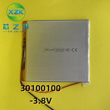 纯钴电芯30100100聚合物锂电池3.8V-60000mAh平板电脑移动电源