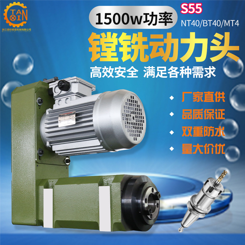 镗铣动力头镗铣头钻孔切削头机床改装动力头铣槽钻销钻孔动力头