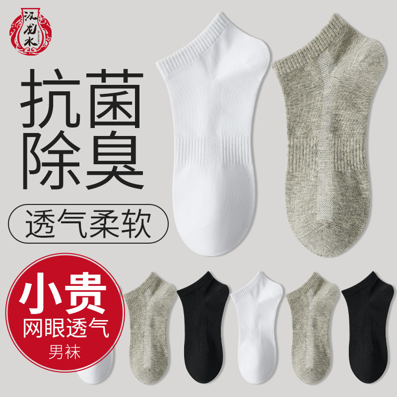 Solid Color All-Cotton Four-Season Men's Sweat-Absorbent Breathable Short Boat Socks Manufacturer Wholesale Supply British Style Socks