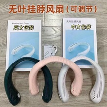 跨境迷你风扇USB充电风扇 可扭动挂脖风扇 懒人风扇 叶挂脖风扇