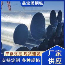 螺旋管厂家定制 大口径螺旋钢管防腐化工电力天然气输送用螺旋管