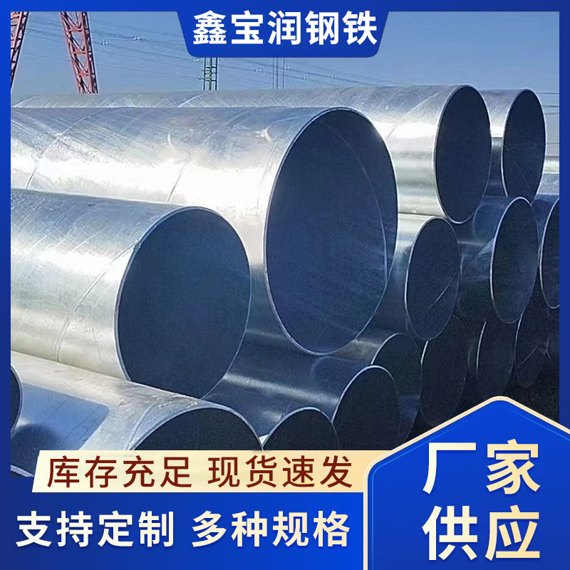 螺旋管厂家定制 大口径螺旋钢管防腐化工电力天然气输送用螺旋管