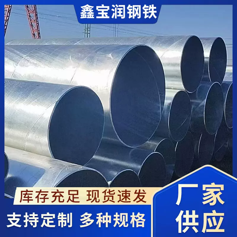 螺旋管厂家定制 大口径螺旋钢管防腐化工电力天然气输送用螺旋管
