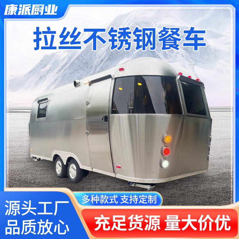 康派外贸专供移动餐车景区商场小吃车夜市餐车奶茶移动餐车咖啡车