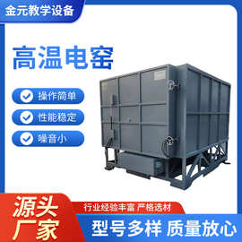 电窑高温1300度陶艺电窑炉练泥机陶艺设备高温试验炉380v批发制做