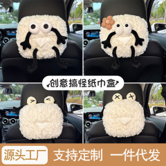 車載ティッシュケース自動車手すり箱引き出し箱吊り式車用収納アイデアかわいいぬいぐるみ車内装飾品